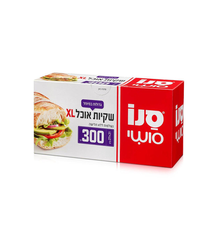 שקיות מזון XL גודל 21X27 ס