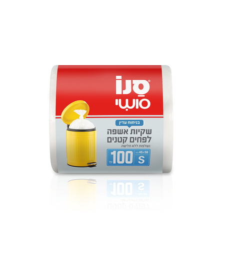 שקיות אשפה לפחים קטנים 100 יח'