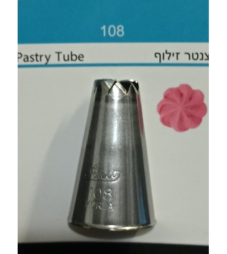 צנטר 108