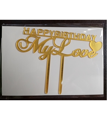 טופר לעוגה HAPPY BRTHDAY MY LOVE