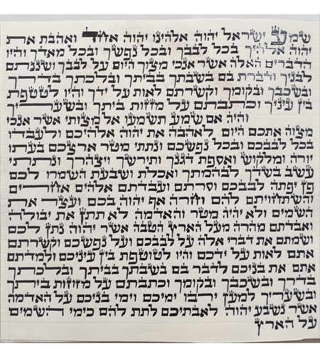 קלף מזוזה גודל 12 עד גמר המלאי