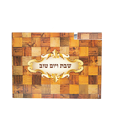 Elegant challah tray with a knife in shades of wood inlaid 29X39 cm