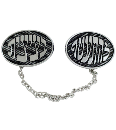 קליפס לטלית ניקל עם אותיות 