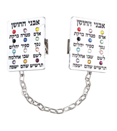 קליפס לטלית ניקל אבני החושן עם שרשרת