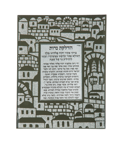 ברכת הדלקת נרות מראה עם נצנצים מזכוכית עיצוב 