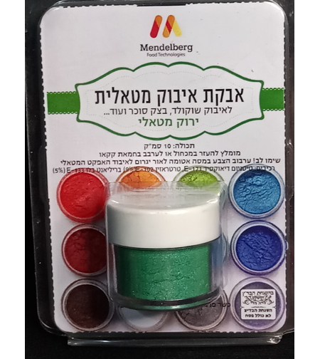 אבקת איבוק ירוק מטאלי