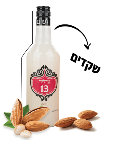 מחייה 13 שקדים (רוזטה) 700 מ