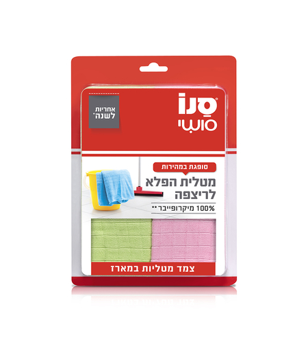 סנו סושי צמד מטליות הפלא לרצפה