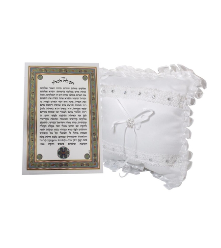 סט לכלה - כרית לטבעת וברכה לכלה