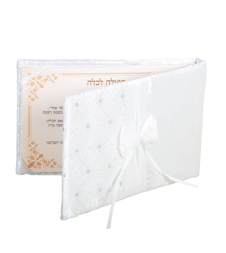 תפילה לכלה משובץ באבנים עם כריכה לבנה 17*25 ס