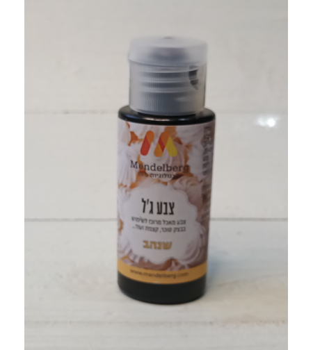 צבע מאכל ג'ל שנהב