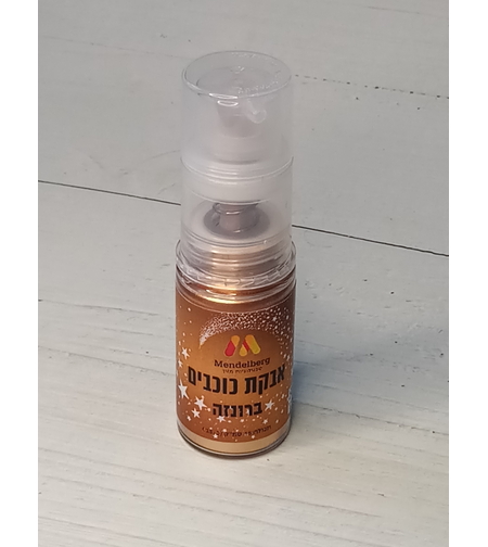 אבקת כוכבים ברונזה