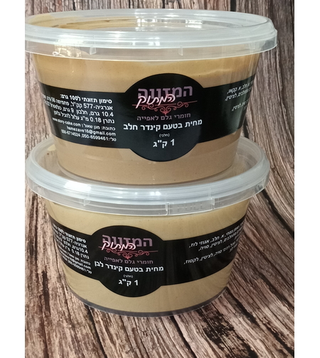 קינדר לבן + קינדר חלב