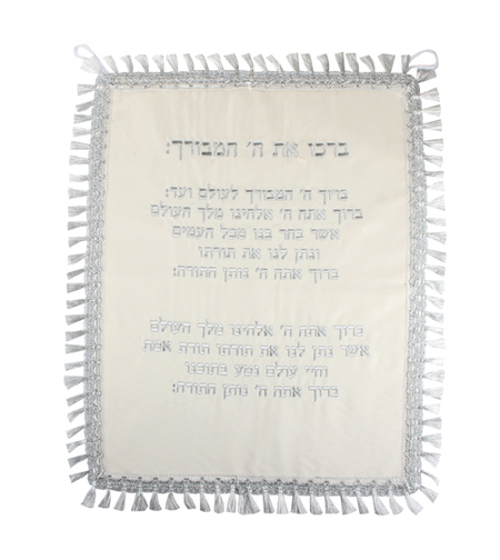 ברכה לעליה לתורה קטיפה לבנה 44x57 ס