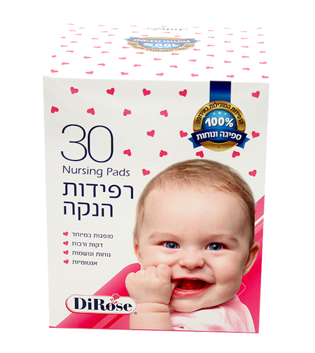 רפידות הנקה דירוס (30 יחידות)