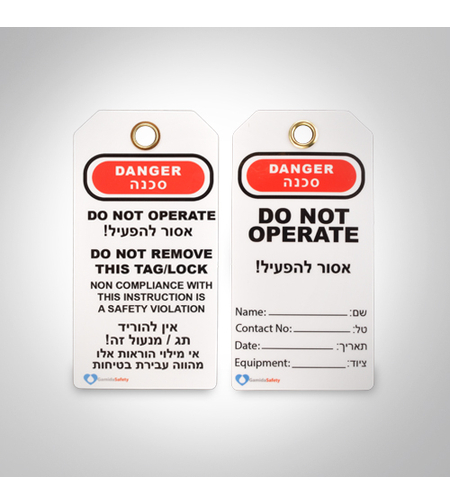 תג זיהוי עברית אנגלית