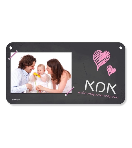 ברכה על עץ -אמא עולם ומלואו