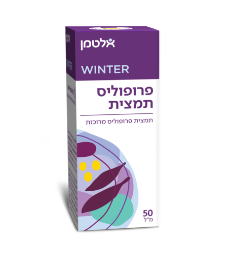 פרופוליס תמצית - 50 מ