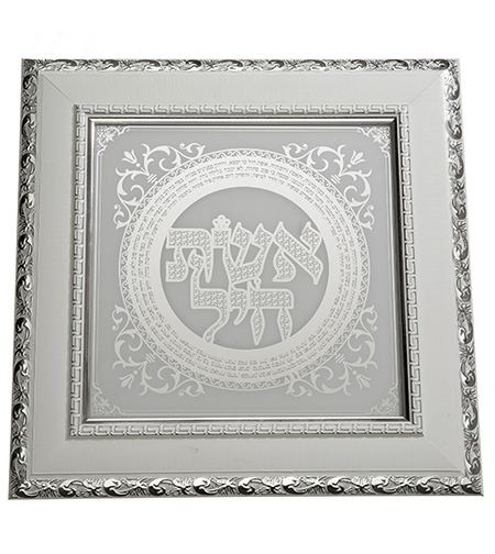 מסגרת עץ עם ברכה זכוכית בגוון כסף לבן 