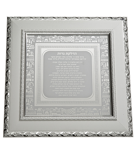 מסגרת עץ עם ברכה זכוכית בגוון כסף לבן 