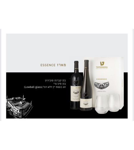 מארז אסנס טפרברג 