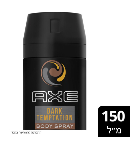 אקס דאודורנט ספריי גוף שוקולד 150 מ