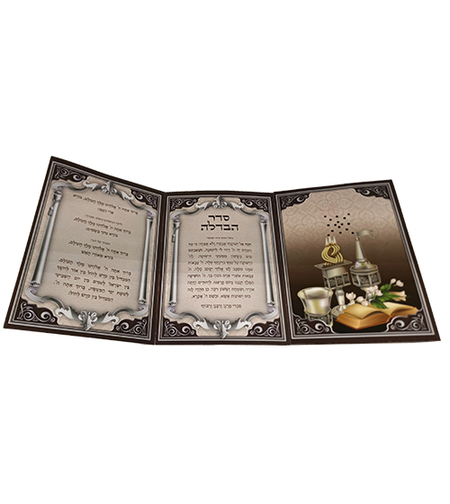 סדר הבדלה עם ציפורן אשכנזי 18.5X13 ס