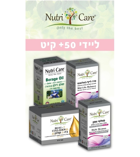 ליידי 50+ קיט