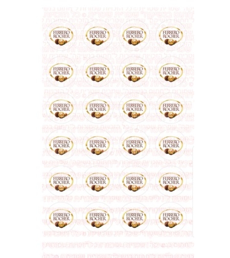 דף מדבקות פררו 