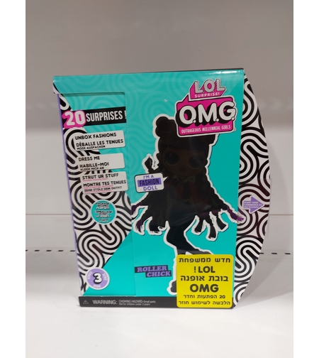 לול סגולה OMG  - בובת אופנה עם 20 הפתעות