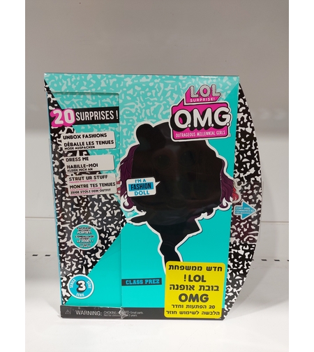  לול בובת  OMG כחולה 