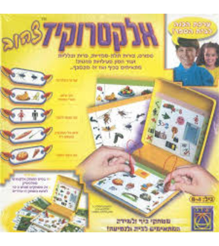 אלקטרוקיד צהוב