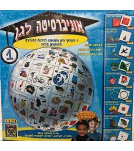 אוניברסיטה לגן 1