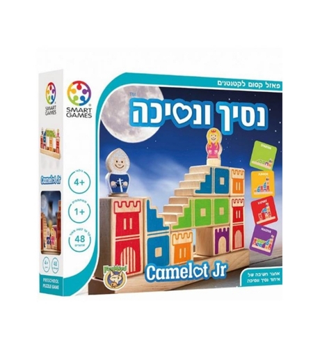 נסיך ונסיכה