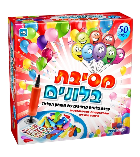 מסיבת בלונים