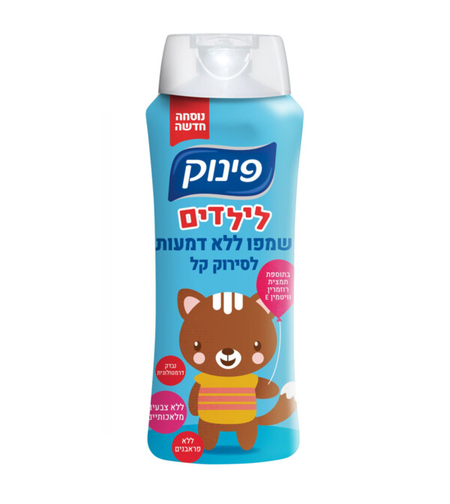 פינוק ילדים שמפו, 700 מ'ל