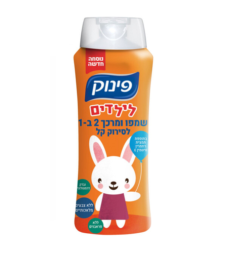 פינוק ילדים 2 ב-1 700 מ'ל