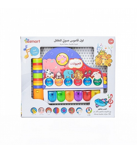 מילון הצלילים שלי בערבית