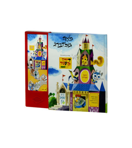 ספר דובר עברית דירה להשכיר