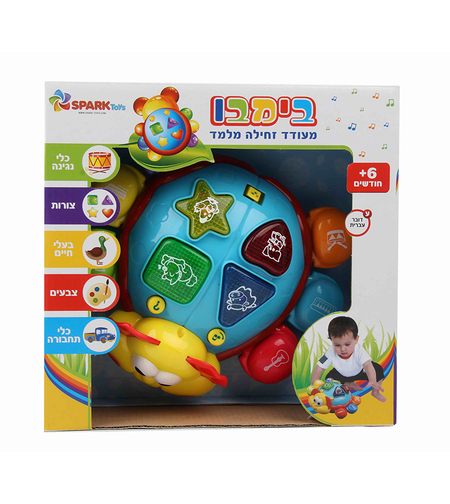 בימבו דובר עברית