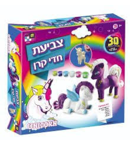 צביעת חד קרן