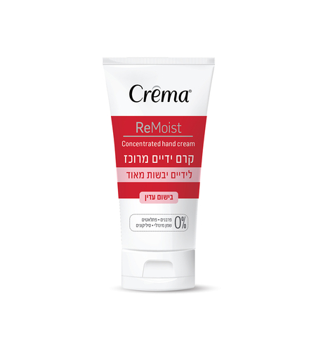 קרם ידיים קרמה מרוכז עם בישום