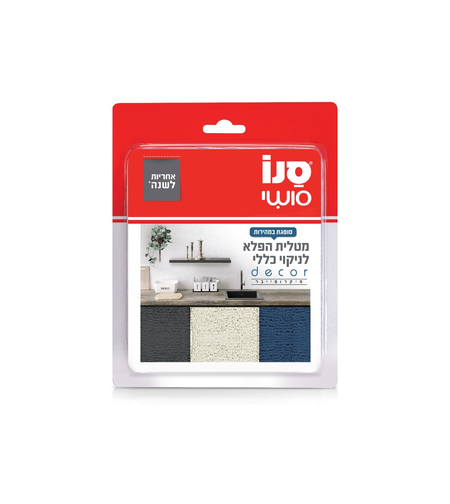 מטלית הפלא לניקוי כללי DÉCOR  - שלישייה