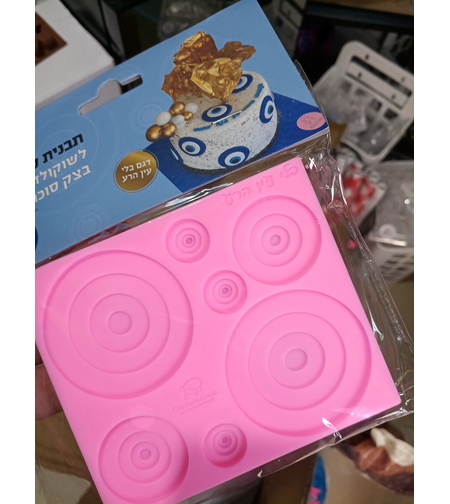 תבנית סיליקון בלי עין הרע 