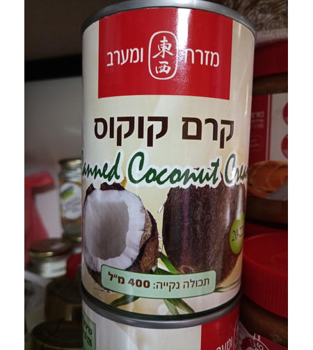 קרם קוקוס של מזרח ומערב 