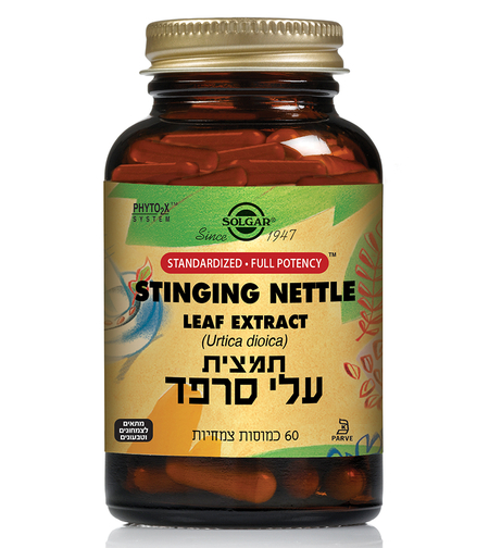 תמצית סרפד 60 כמוסות