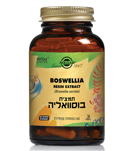 תמצית בוסוואליה 60 כמוסות