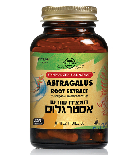 תמצית אסטרגלוס 60 כמוסות