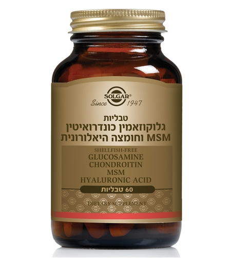 גלוקוזאמין כונדרואיטין MSM ו- HA סולגאר 60 טבליות