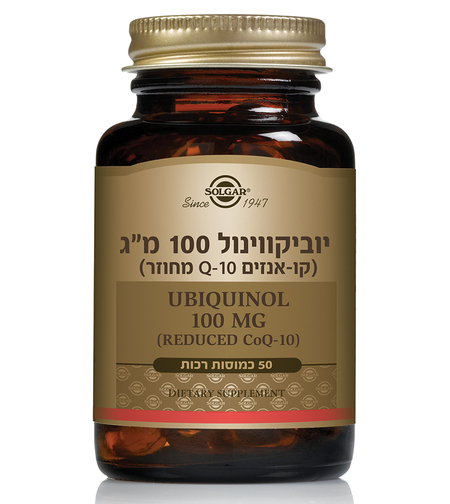 יוביקווינול 100 מ